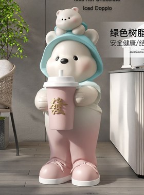 呆萌熊奶茶咖啡店装饰摆件大型落地公仔客厅电视柜沙发旁乔迁送礼