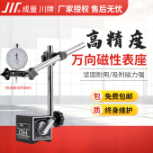 成量磁力表座CZ6 I百分表座支架万向磁性表座强力配件夹头千分表