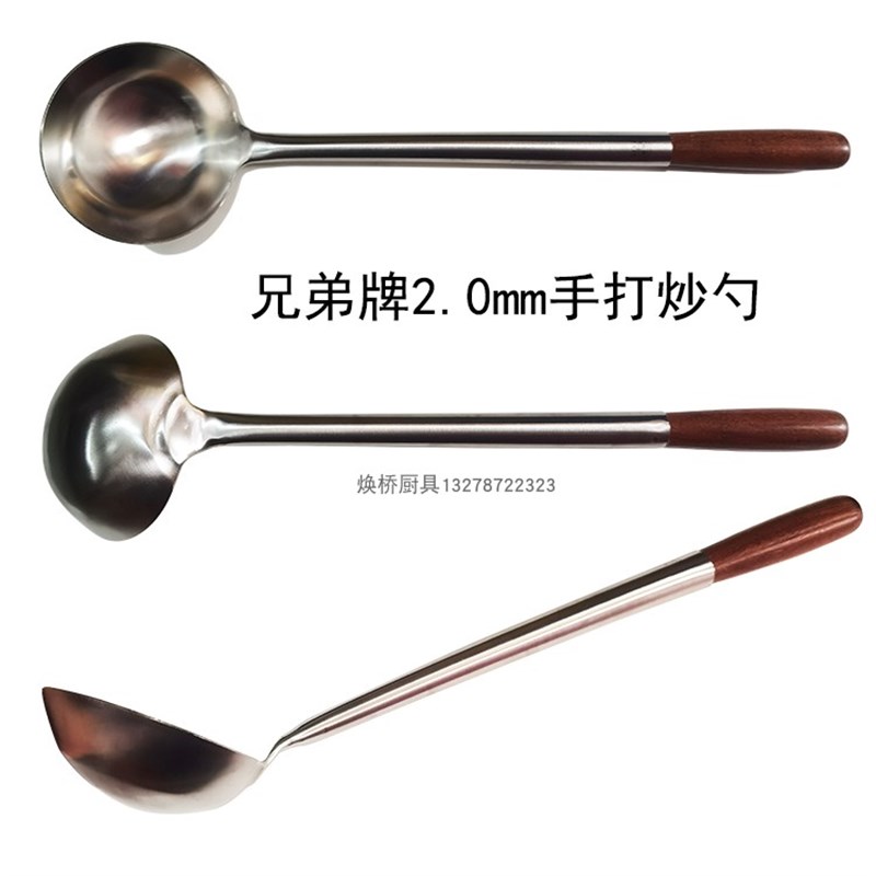 兄弟牌手打炒勺木长柄加厚餐饮厨师专用炒菜勺商用汤勺粥勺分菜勺
