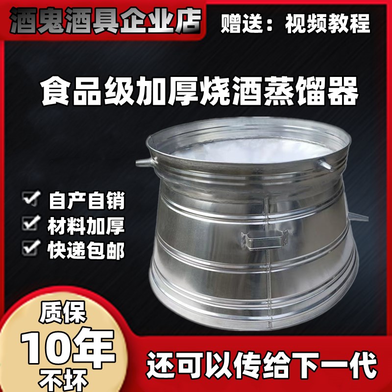 家用商用酿酒设备烧酒蒸馏器不锈钢酒 蒸酒器酿酒蒸锅 小型一整