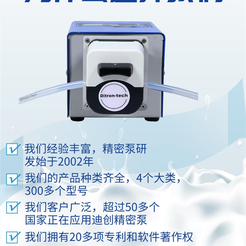 小型蠕动泵迪创按键操作方便换管单通道高精度液体传输数显水泵