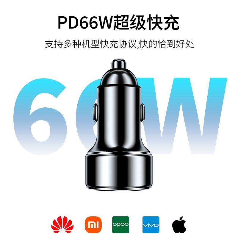 长城C30皮卡车7车载充电器快充usb闪充点烟器插头