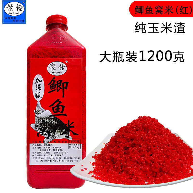 聚怪野钓鲫鱼窝米 加强版窝料 打窝鲫鲤鱼青草鳊鱼黑坑酒米底窝