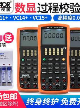 胜利过程校验仪温度压力VC11+/VC14+/VC15+多功能变送器发生器