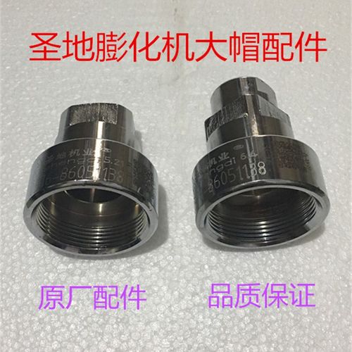 圣地配件六用机七用机麻花自动切断膨化机(机头螺母)