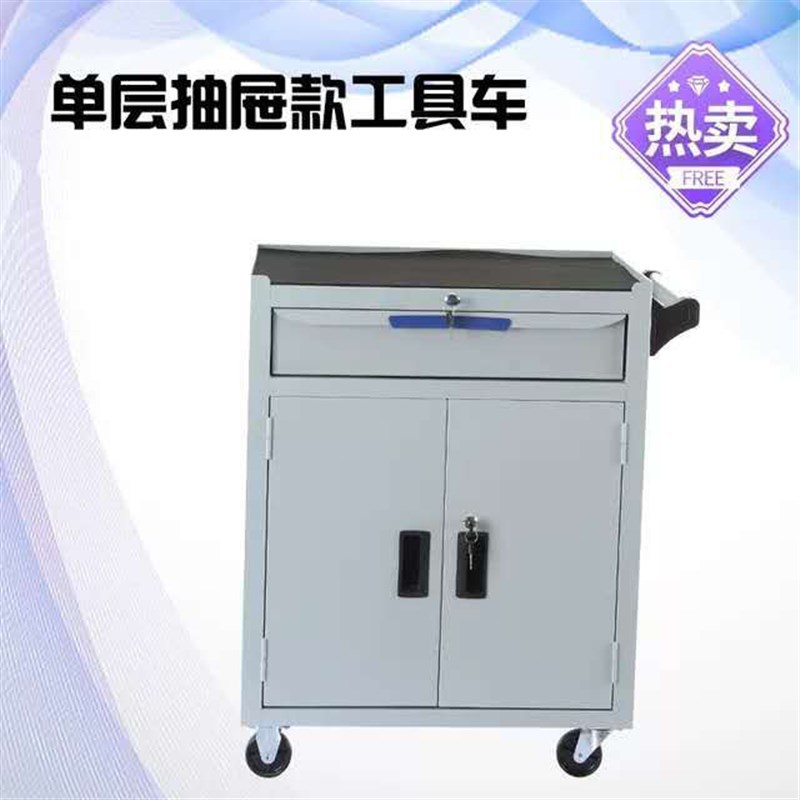 工具车手推车多功能可移动加厚维修小推车抽屉式带柜工具柜工具箱