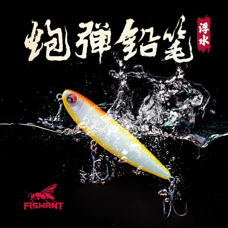 飞蚂蚁炮弹浮水铅笔路亚饵之字狗微物水面系钓军鱼小翘嘴鲈鱼鱤鱼