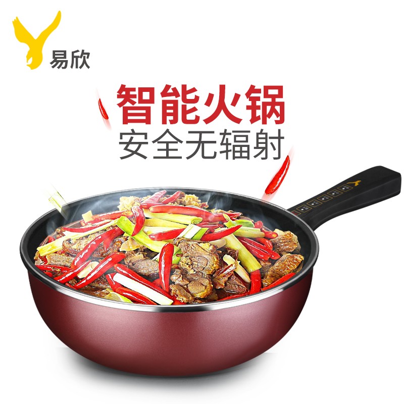 易欣电炒锅多功能电炒菜炒锅一体式电炒菜锅插电用炒锅家用电锅