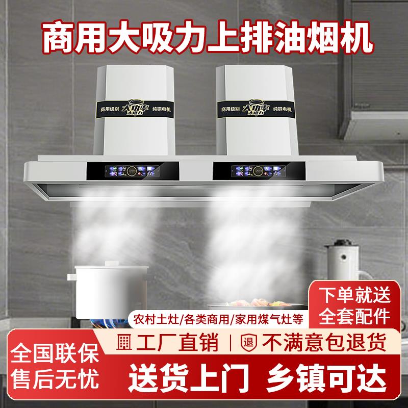 油烟机上排风强劲大功率不锈钢商用排烟罩农村土灶酒店饭店餐饮店