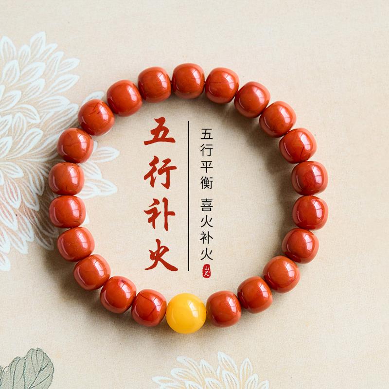五行补火手链缺火喜火土属性天然南红蜜蜡手链老型珠马年本命年