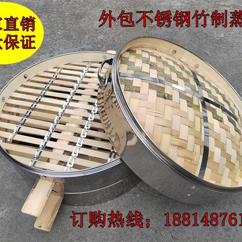 竹制外包不锈钢蒸笼竹制家用大蒸笼不锈钢加厚竹笼屉包子馒头商用