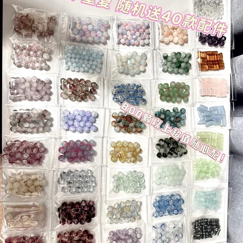 超仙琉璃珠手工串珠diy材料包 随心配套装琉璃散珠