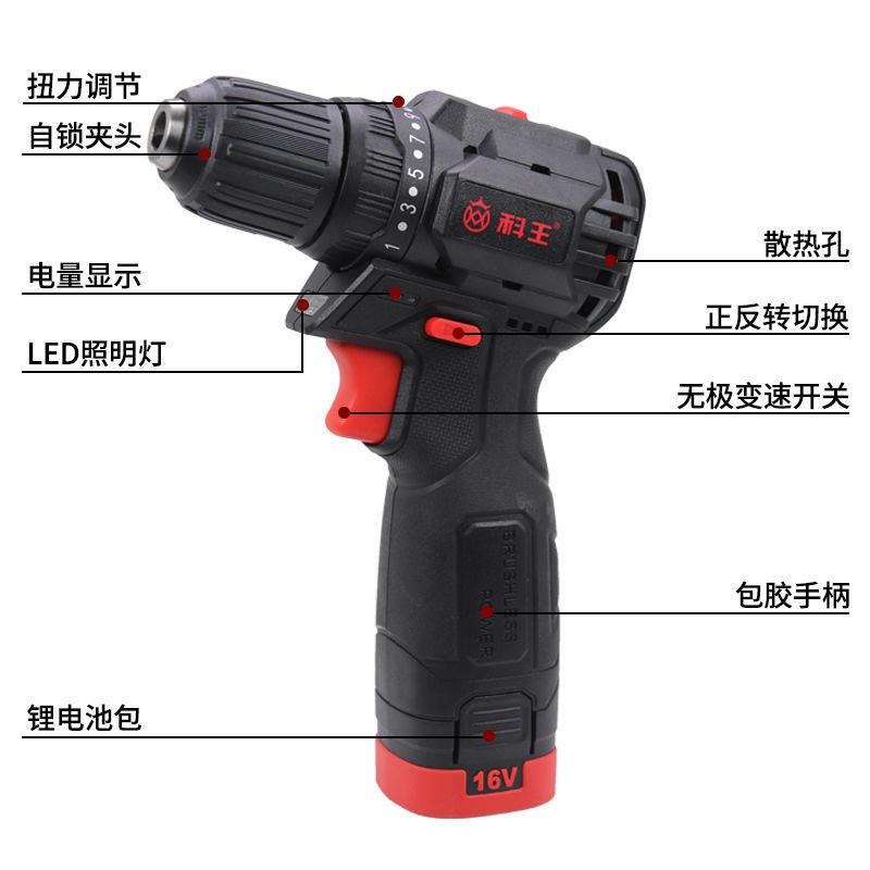 科王MBL1V无刷锂电钻充电式手钻小钢炮多功能家用电动螺丝刀电钻