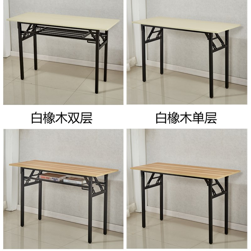 简易折叠桌餐桌办公桌会议桌培训桌长条桌电脑桌条形桌学习长桌子