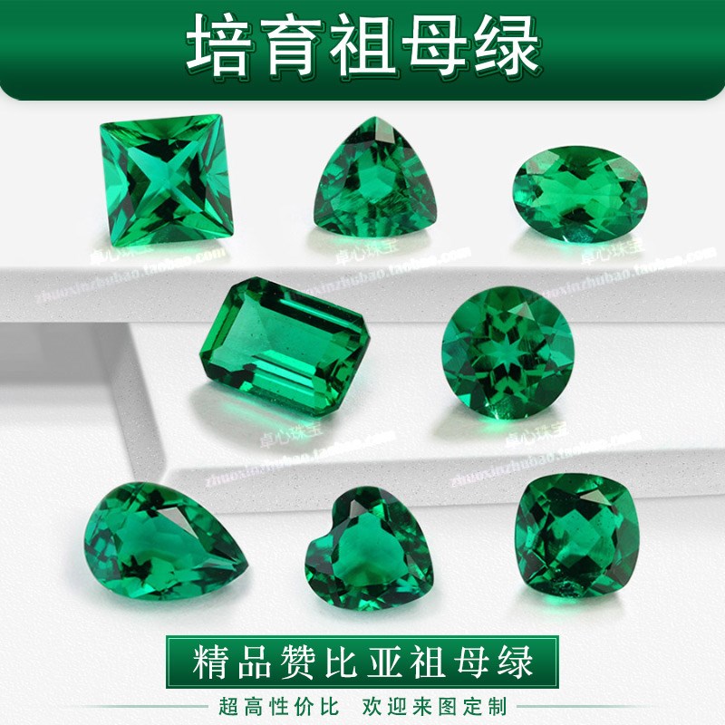 赞比亚培育祖母绿宝石组合 水热法实验室裸石圆形蛋形梨形正方心