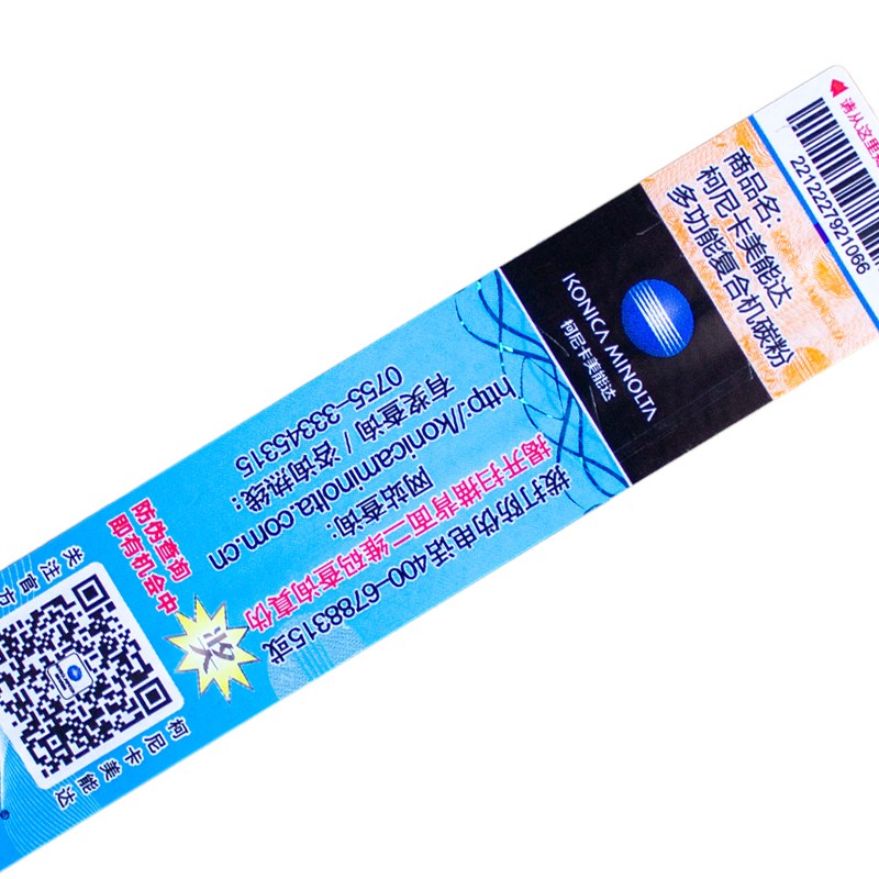 柯尼卡美能达IUP-P101硒鼓2200P 22MF激光打印机一体机碳粉粉盒