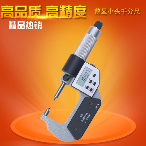 青海青量小头数显外径千分尺0-25 25-50 0.001mm花键圆柱头千分卡