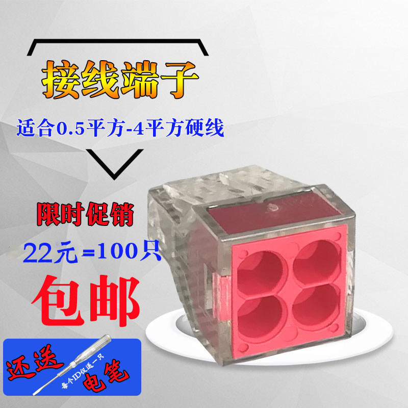 接线器快接头电线连接器接线端子家用压线帽电工并分线器电线接头