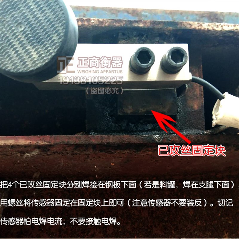 自制小地磅辅助配件电子秤螺丝固定块DIY地磅攻丝固定块传感器板