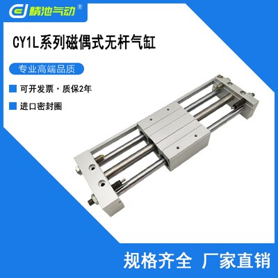 无杆气缸CY1L20H-50B/100B/150B/200B/250B/300B/350B/400B/500B
