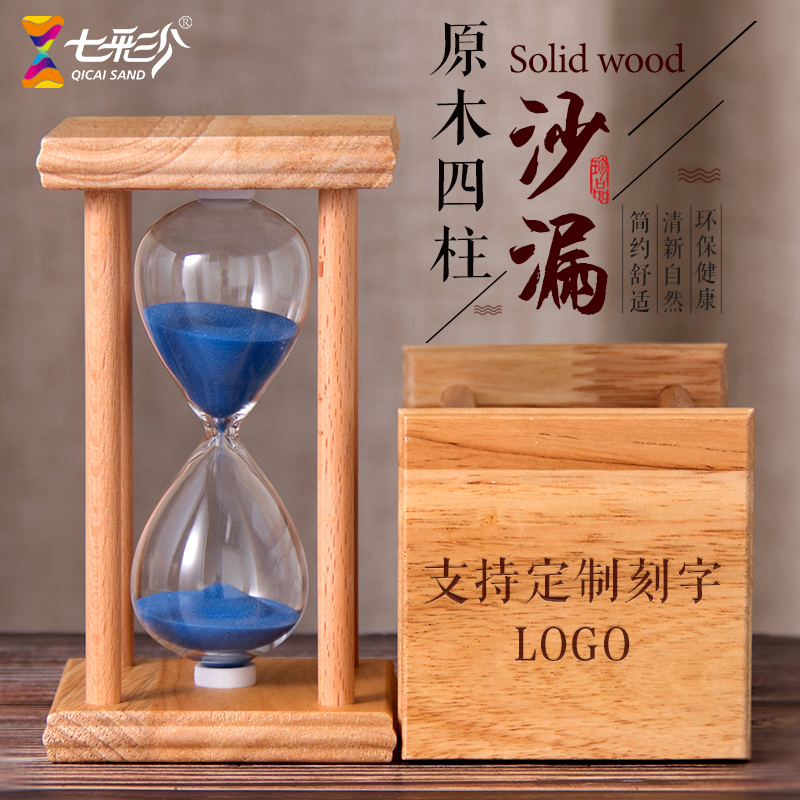 漏沙计时器时间60分钟创意复古流沙瓶实木漏斗个性半小时沙漏摆件