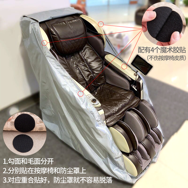 智能多功能按摩椅防尘罩保护套防尘布按摩椅套椅子罩防尘防晒布艺