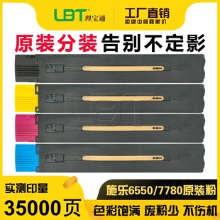 6685 9070碳粉墨粉盒 9065 7785 7780 6680 5580 560 施乐C