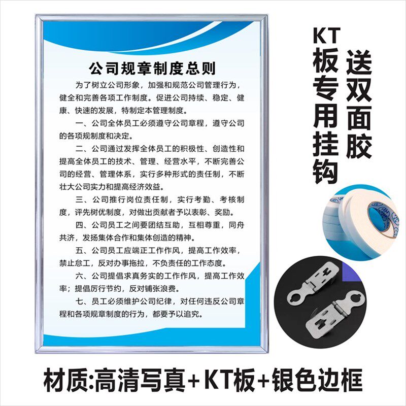 公司规章制度部门经理职责文员职责会计出纳职责部门牌上墙定制