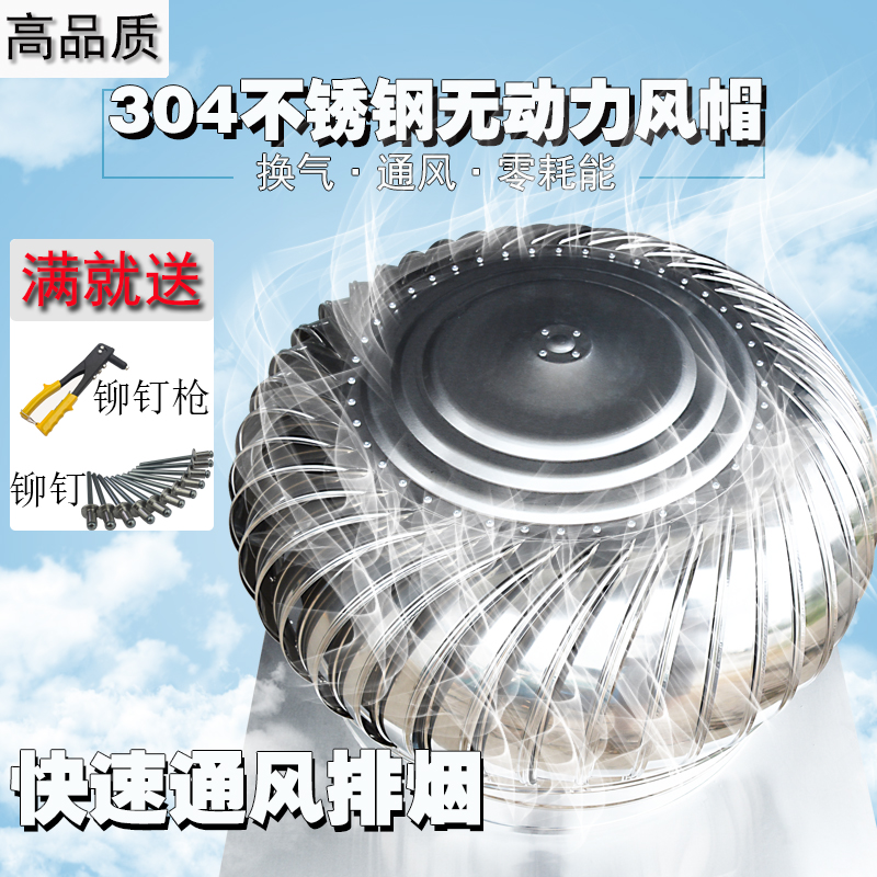 304不锈钢500无动力风帽防雨厂房烟道养殖厂换气屋顶通风器换气扇
