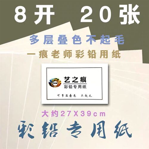 简易套装组合 一痕老师推荐彩铅套装 曹一痕 彩铅画3D立体画