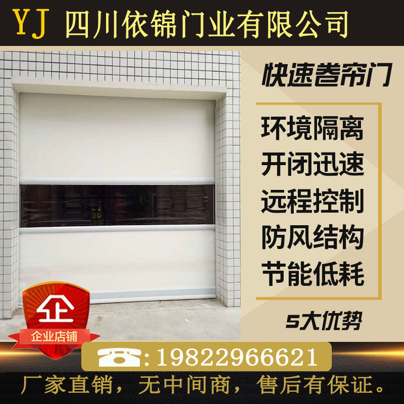 PVC工业快速门无尘车间自动卷帘门透明软帘门柔性卷帘门上门安装