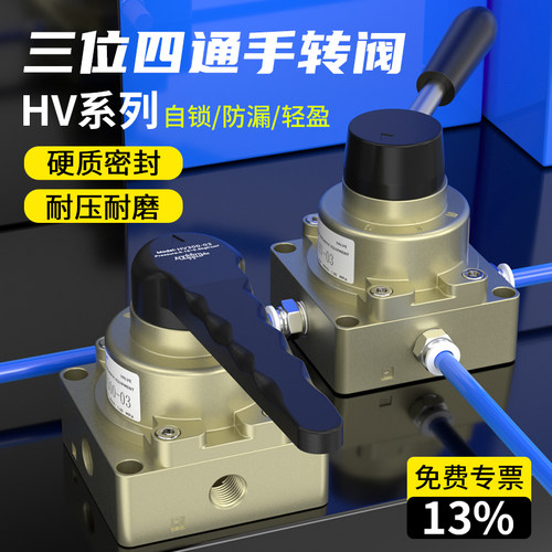气动开关手转HV-200D/B气缸手动控制换向HV-02/03/04三位四通