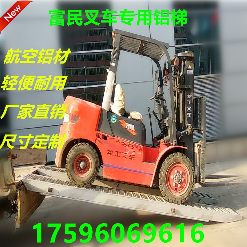 叉车挖机拖拉机跳板上下车铝合金爬梯钻探机铝合金桥板爬车