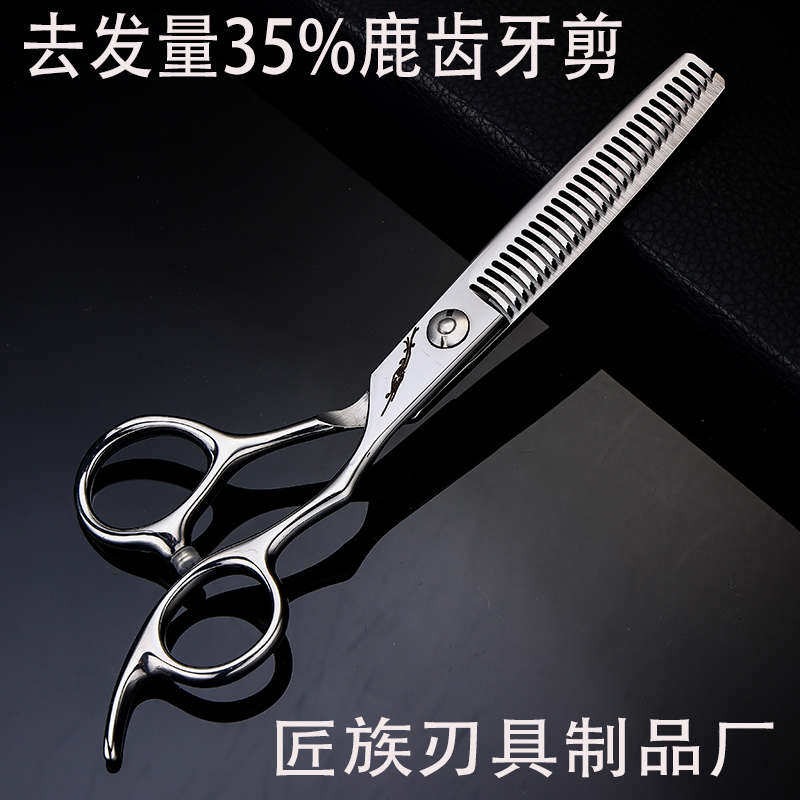 美发师理发店专业用钢夫不锈钢套装无平组合翘胖骑士痕牙440c剪刀