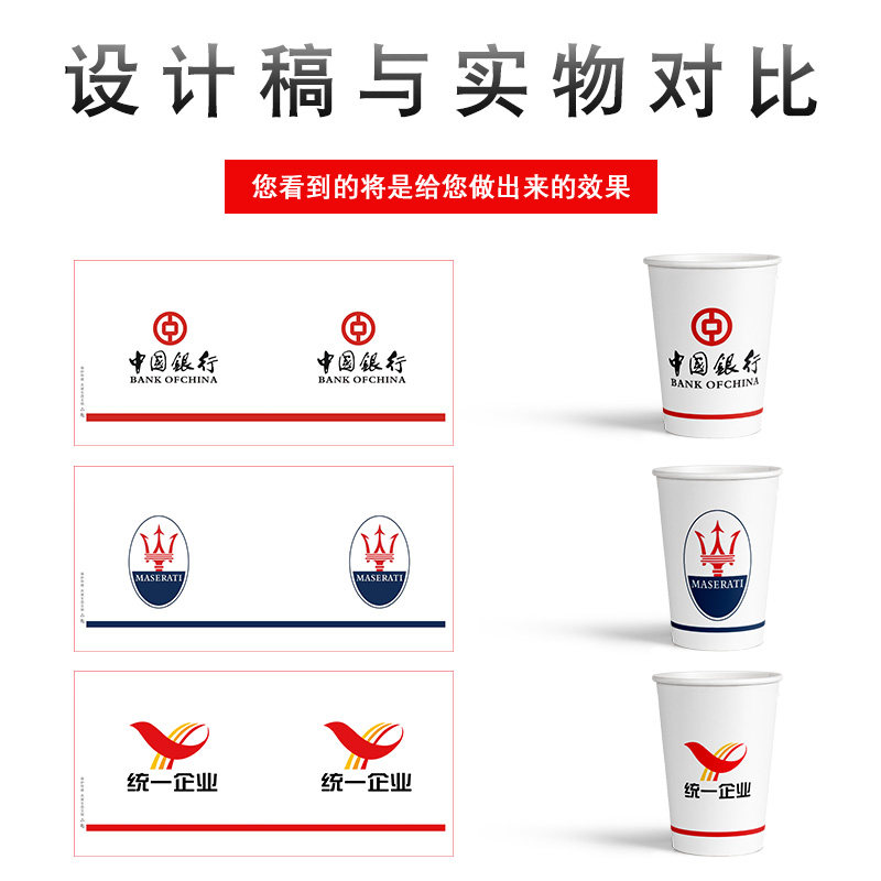 一次性纸杯定制印LOGO加厚家用杯子定做整箱包邮试饮品尝杯定做