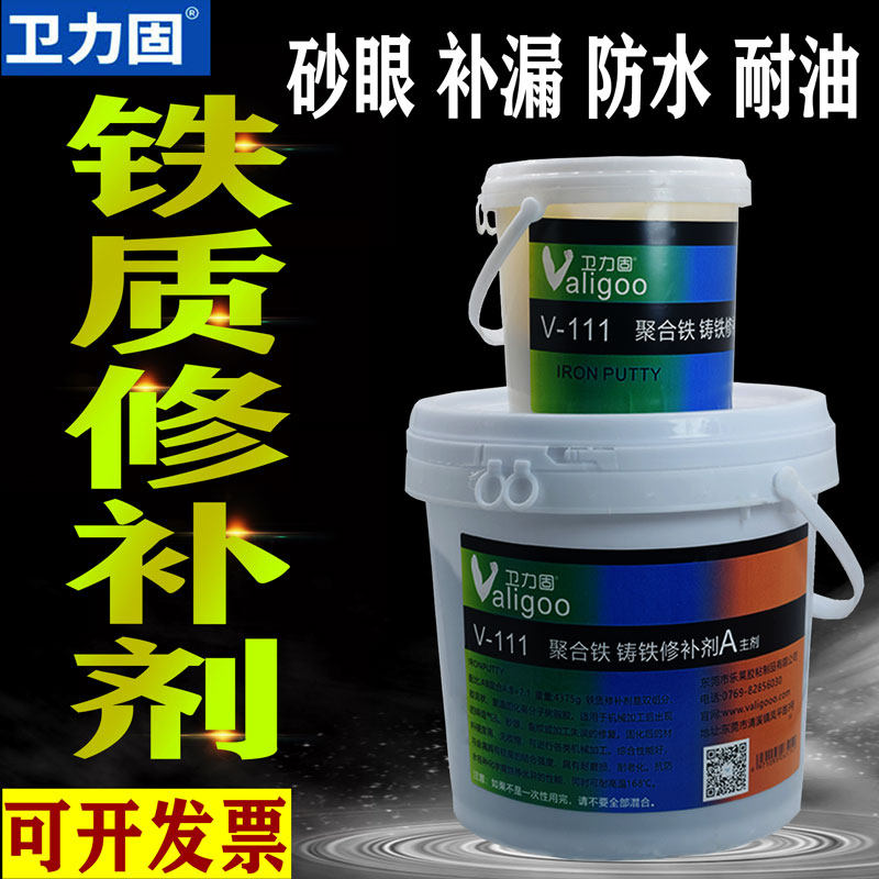 金属修补剂耐高温粘暖气片水管水箱油箱补漏焊接铸工胶强力ab胶水,文具电教/文化用品/商务用品,胶水,淘宝优惠券,粉丝福利购,淘宝优惠卷