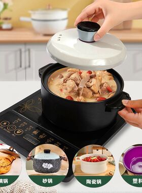 砂锅电磁炉导热片不锈钢陶瓷锅导磁片玻璃锅塑料盆底部传热板
