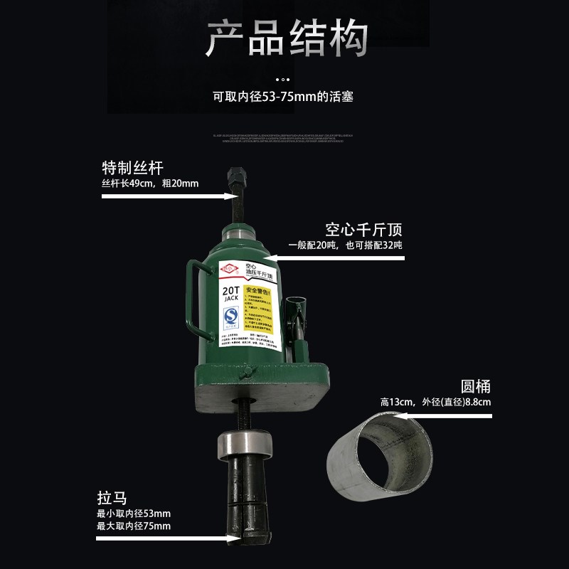 泸小工空心千斤顶20吨32T手动液压维修铲车刹车钳活塞取出器工具t