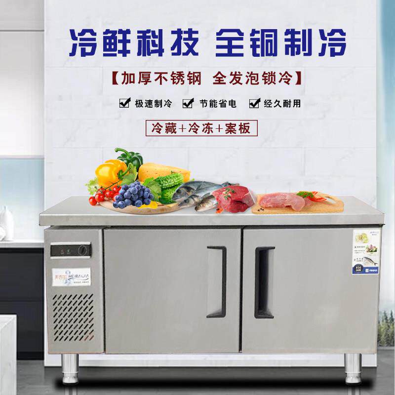 全冷冻12米奶茶店设备锈不钢操作56冷冻柜台商用冷藏工作台.冰柜