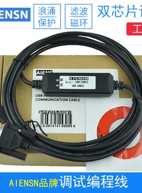 适用YASKAWA安川PLC下载线USB编程电缆 兼CP317 CP316等CPU数据线