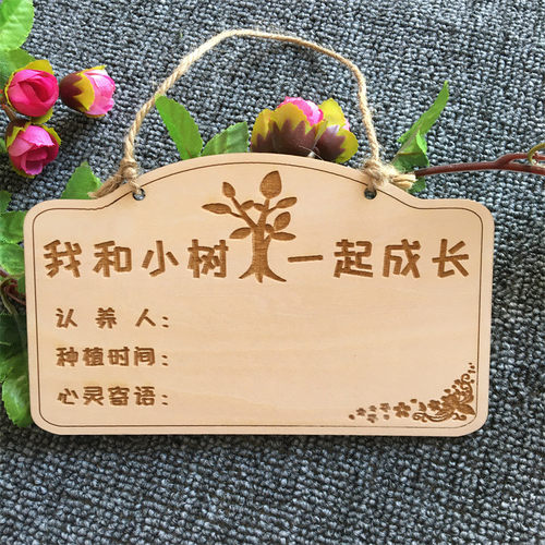 定做木质挂牌空白手写牌学校植树节吊牌树木认养牌标签牌名字卡