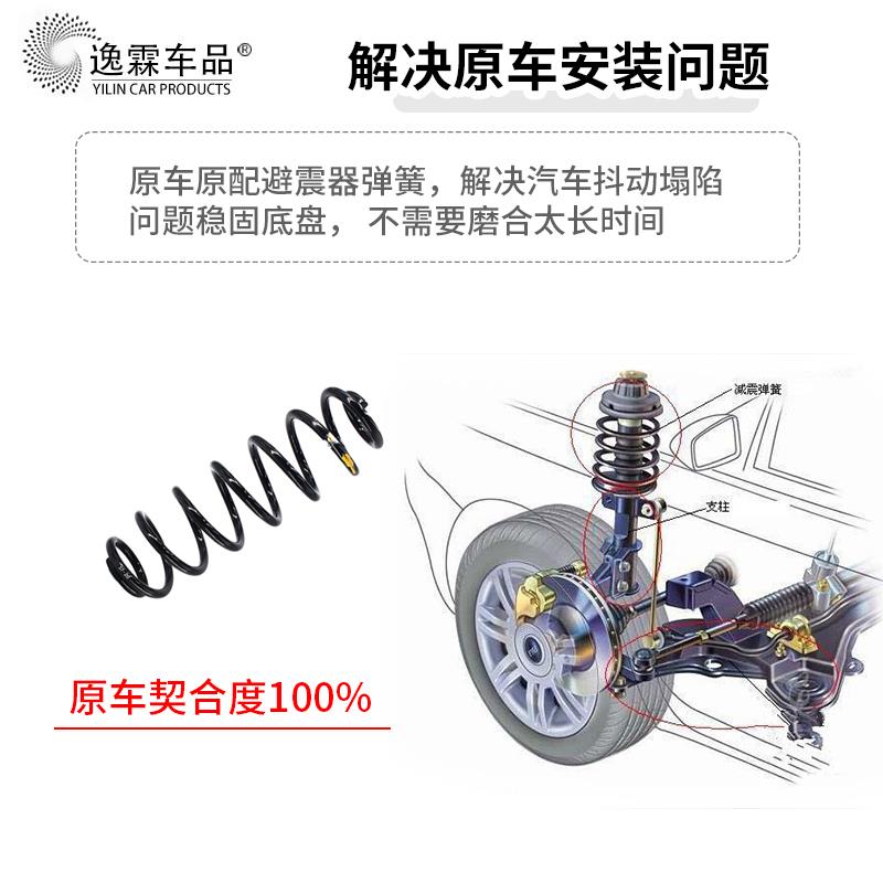 适配新帕萨特途观安迈腾CC高6速腾明锐昊锐前后减震器避震器弹簧