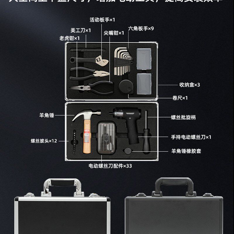 手动电动工具箱套装 家装维修工具箱电动螺丝刀套装EVA模型工具箱