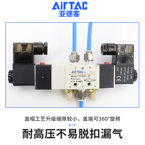 亚德客电磁阀4V230-08换向气阀4V230E4V230C4V230P-08/06dc24v