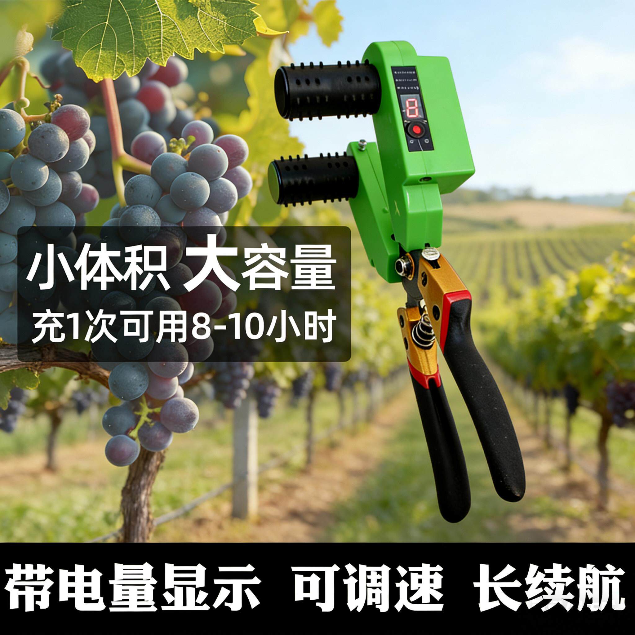 葡萄智电动疏花疏果神器阳光玫稀花电动疏花剪刀能梳器疏花夹摘蕾