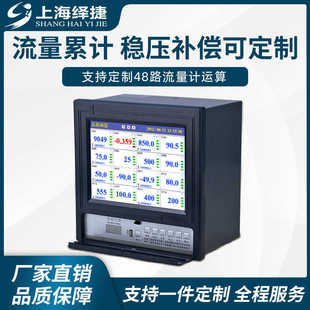 无纸记录仪工业级48多通道直流数据路仪器液位计电压记录电流
