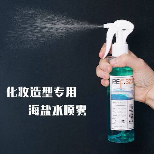 REF323海盐水头发蓬松喷雾发型化妆师造型男专用定型喷发根啫喱水