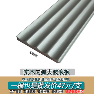 实木弧形波浪板半圆内凹形格栅板护墙板电视沙发背景墙吊顶装饰板