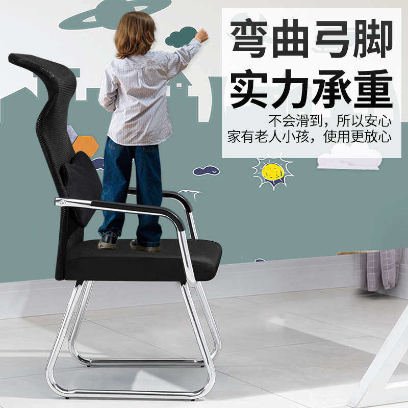 办公椅子舒适久坐会议室特价网电脑椅简约弓形学生宿舍座椅凳靠背
