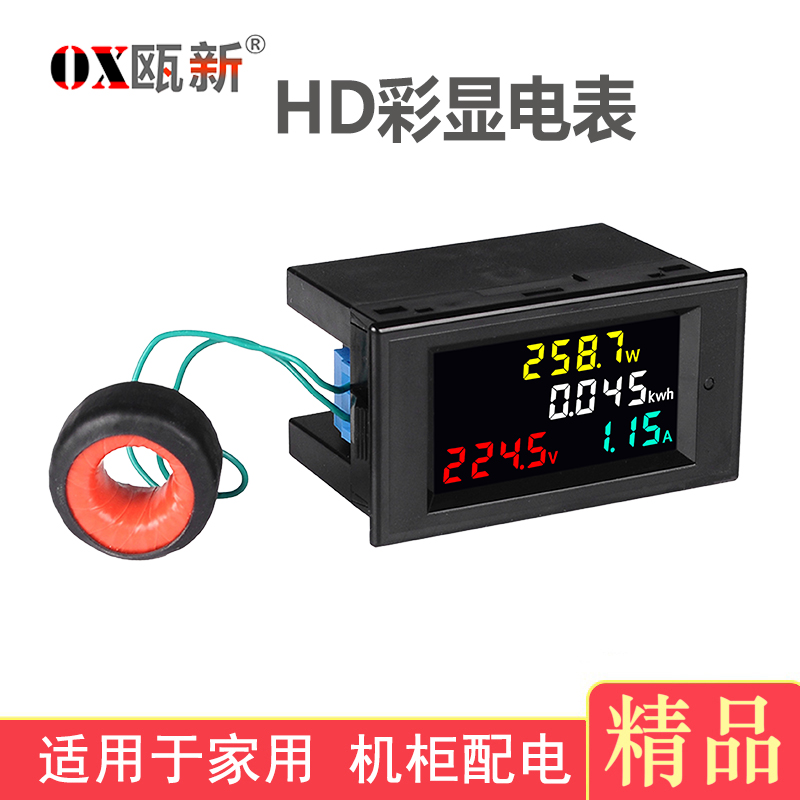 智能电表家用电度表电压电流功率显示器计度器电力监测仪D69-2049